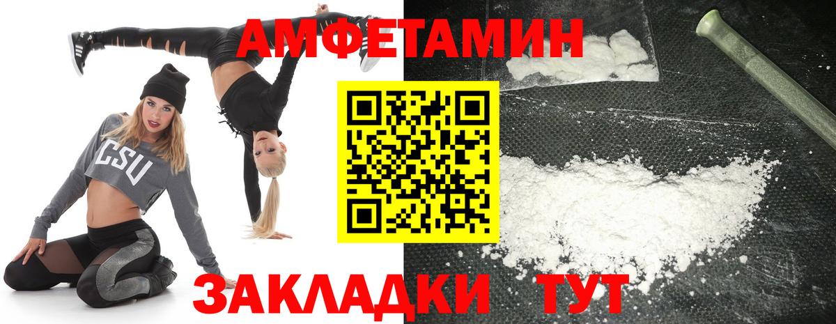 Биробиджан  АМФ VHQ  Амфетамин  Вход с VPN  Амфетамин 
