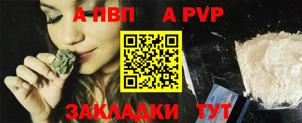 Alpha PVP VHQ Биробиджан