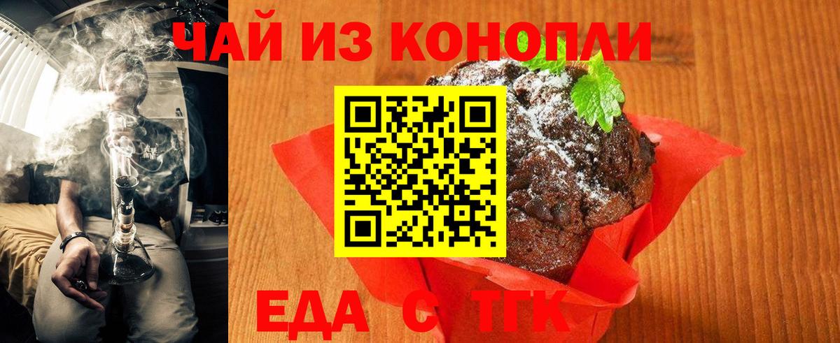 Биробиджан  Canna-Cookies марихуана  Вход с VPN 