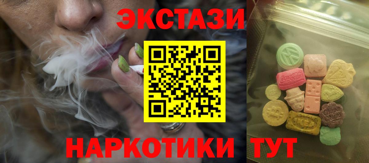 ЭКСТАЗИ XTC  Вход с VPN  Биробиджан  ЭКСТАЗИ louis Vuitton 