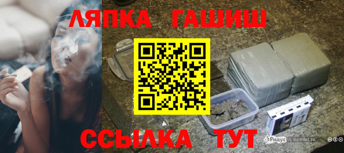 Гашиш индика сатива  ГАШ hashish  Биробиджан  Вход с VPN 