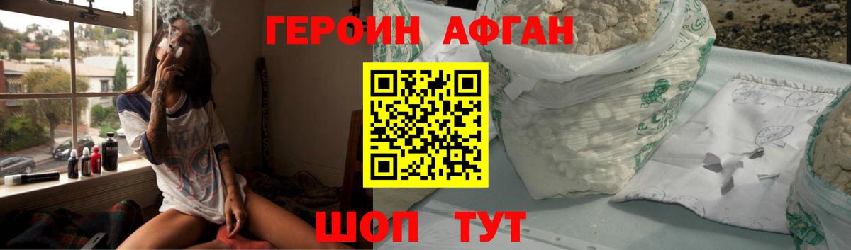 ГЕРОИН  ГЕРОИН гречка  Вход с VPN  Биробиджан 