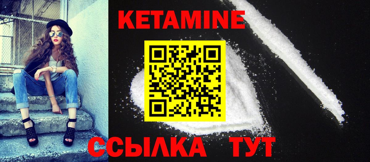 КЕТАМИН VHQ Биробиджан