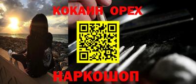 кокаин колумбия Старая Купавна