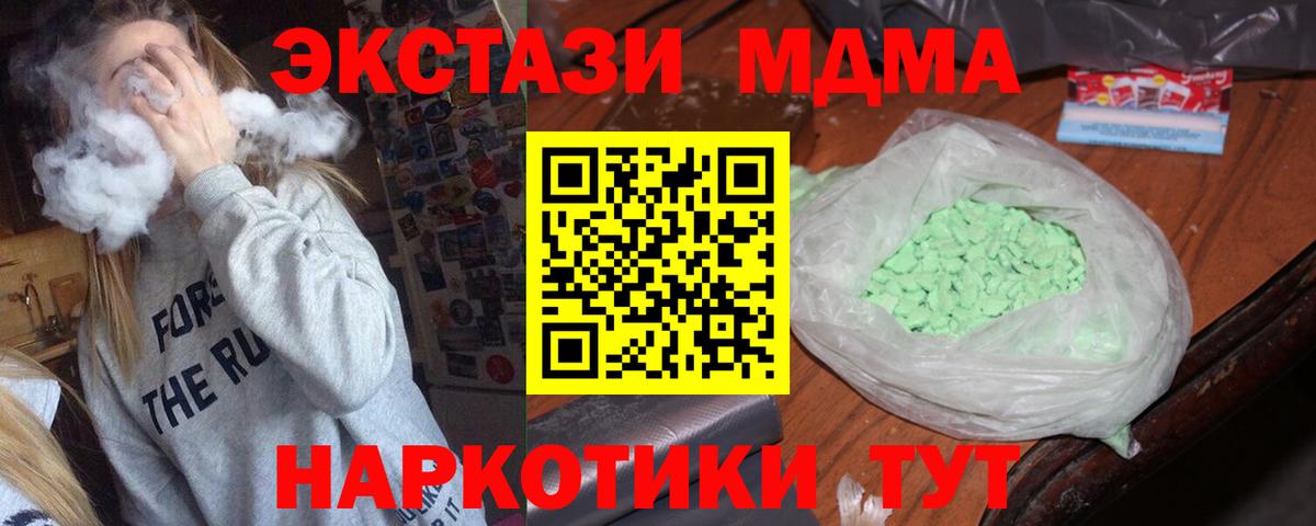 Биробиджан  МДМА молли  Вход с VPN 