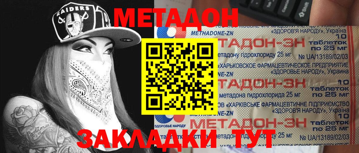 Биробиджан  МЕТАДОН белоснежный  МЕТАДОН белоснежный  МЕГА tor  Вход с VPN 