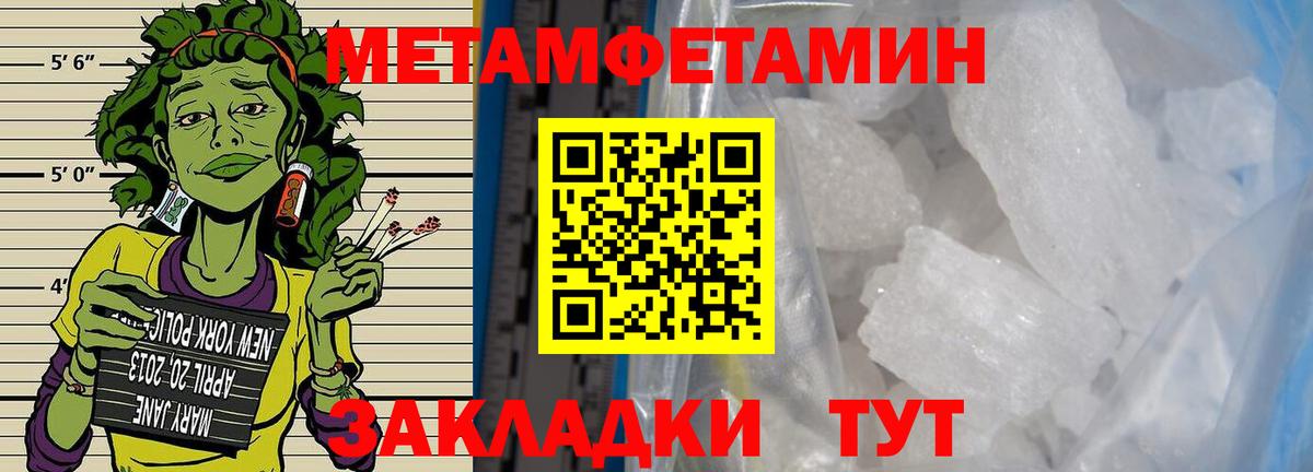 МЕТАМФЕТАМИН Декстрометамфетамин 99.9% Биробиджан