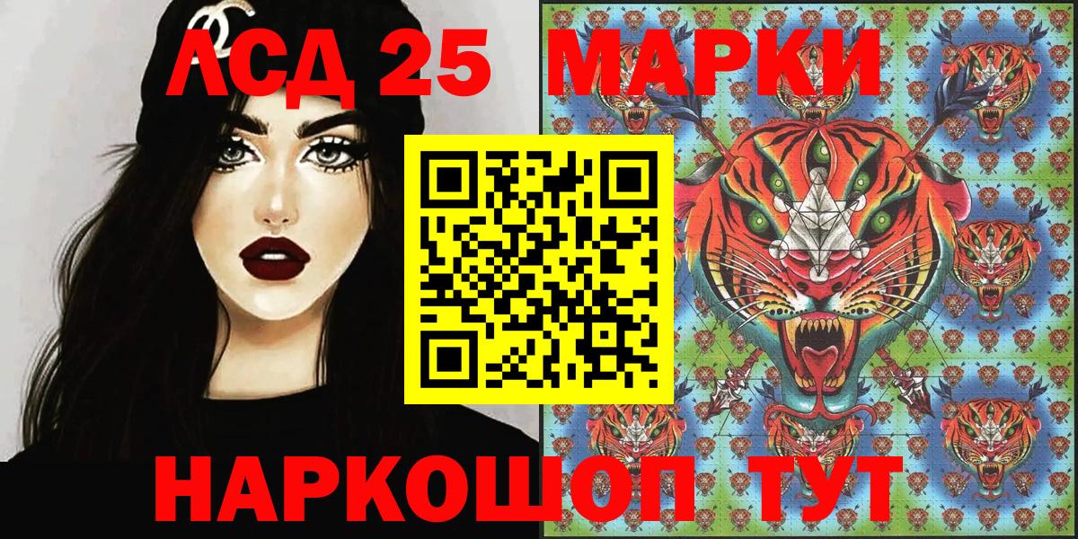Марки 25I-NBOMe 1500мкг  Вход с VPN  Марки 25I-NBOMe 1500мкг  Биробиджан 
