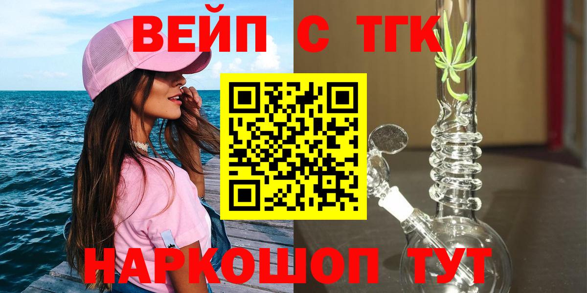 Биробиджан  Дистиллят ТГК концентрат  Дистиллят ТГК концентрат  Вход с VPN 