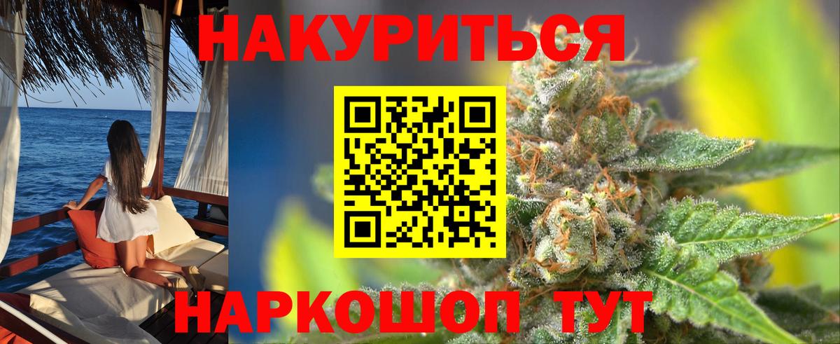 Бошки марихуана THC 21% Биробиджан
